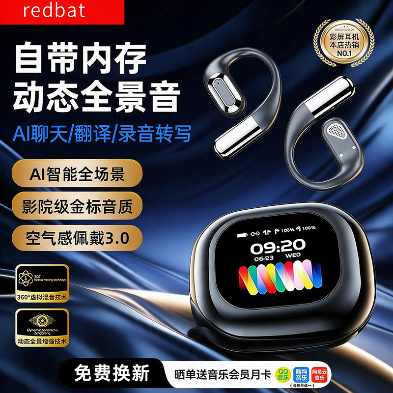 【免费帮下载歌运动专用耳机】