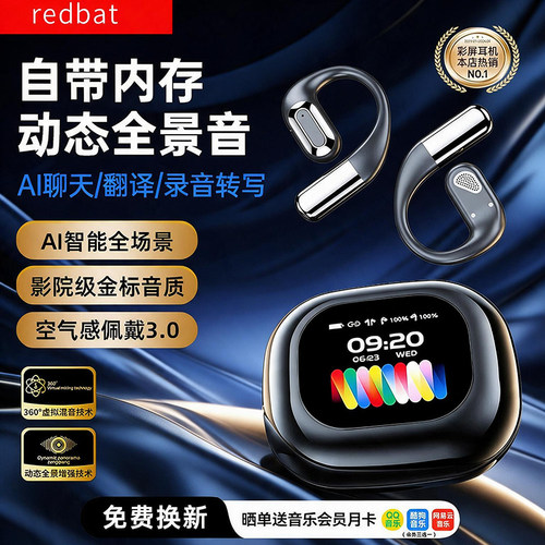 【免费帮下载歌运动专用耳机】