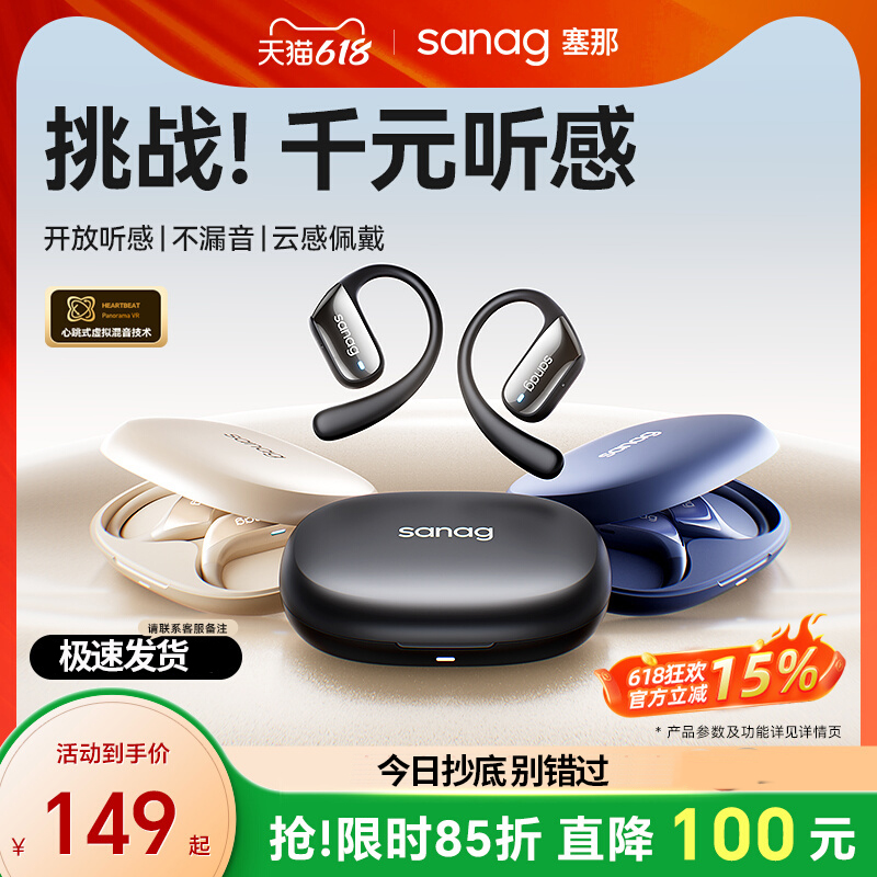 挂耳式蓝牙耳机不入耳超长待机运动跑步专用旗舰店塞纳塞纳