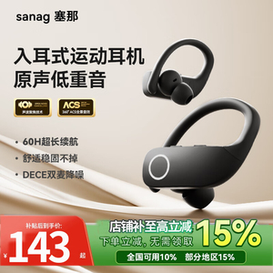 Z9塞那挂耳式运动跑步骑行蓝牙耳机超长续航高音质高颜值旗舰店