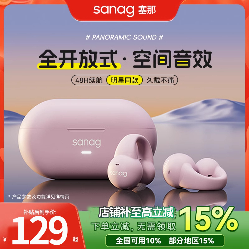 Z36pro塞那纳蓝牙耳机骨传导耳夹式运动跑步专用不入挂耳2025新款