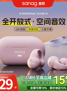 Z36pro塞那蓝牙耳机骨传导耳夹式运动跑步专用不入挂耳2025新款