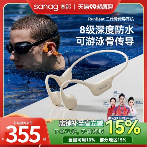 骨传导蓝牙耳机插卡自带内存防水下游泳不入跑步运动mp3一体式