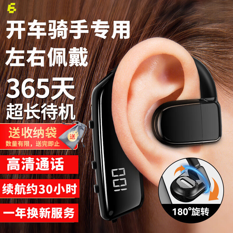 蓝牙耳机2025新款超长续航大电量电池外卖骑手左右通用代驾单耳