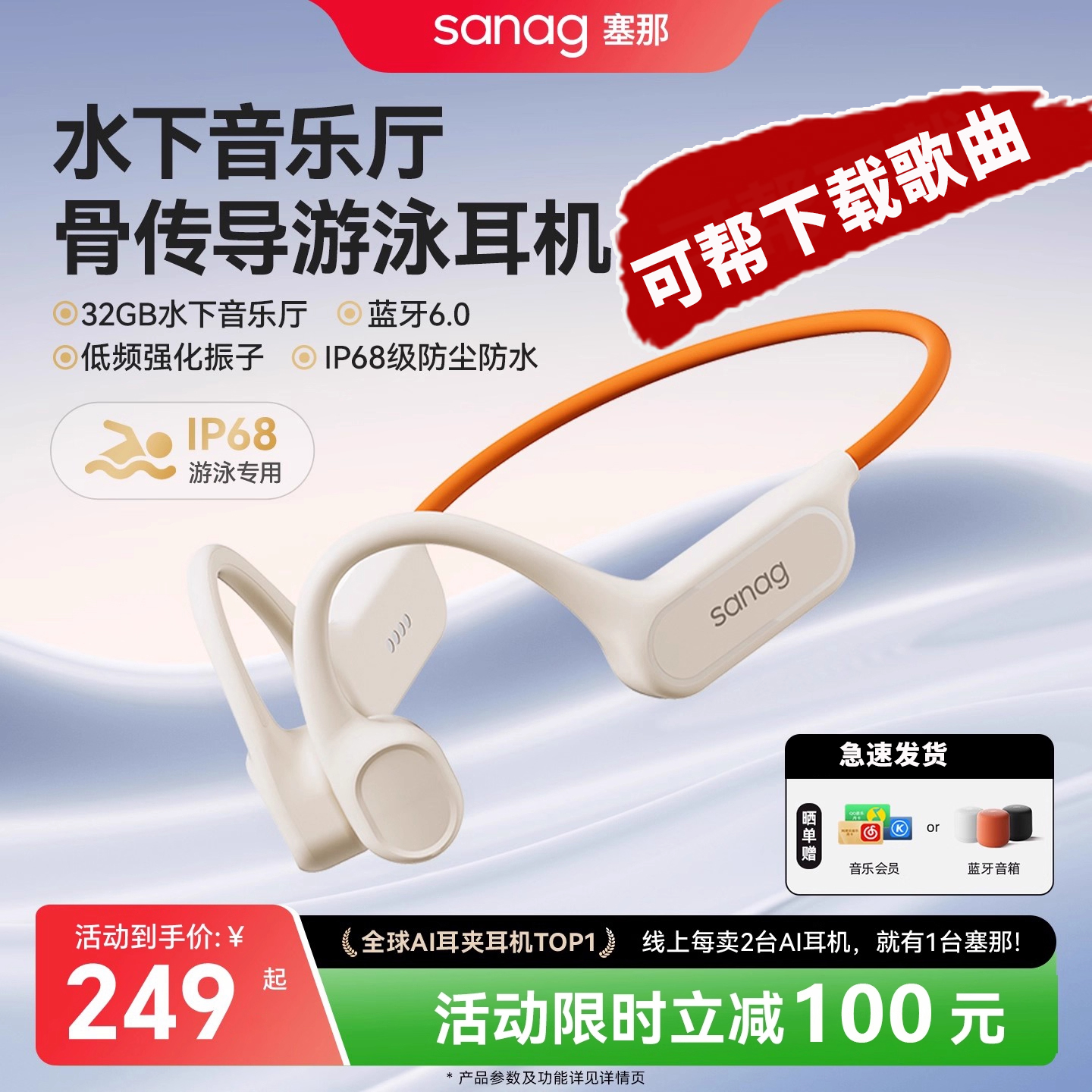 【可帮下载歌单蓝牙耳机】