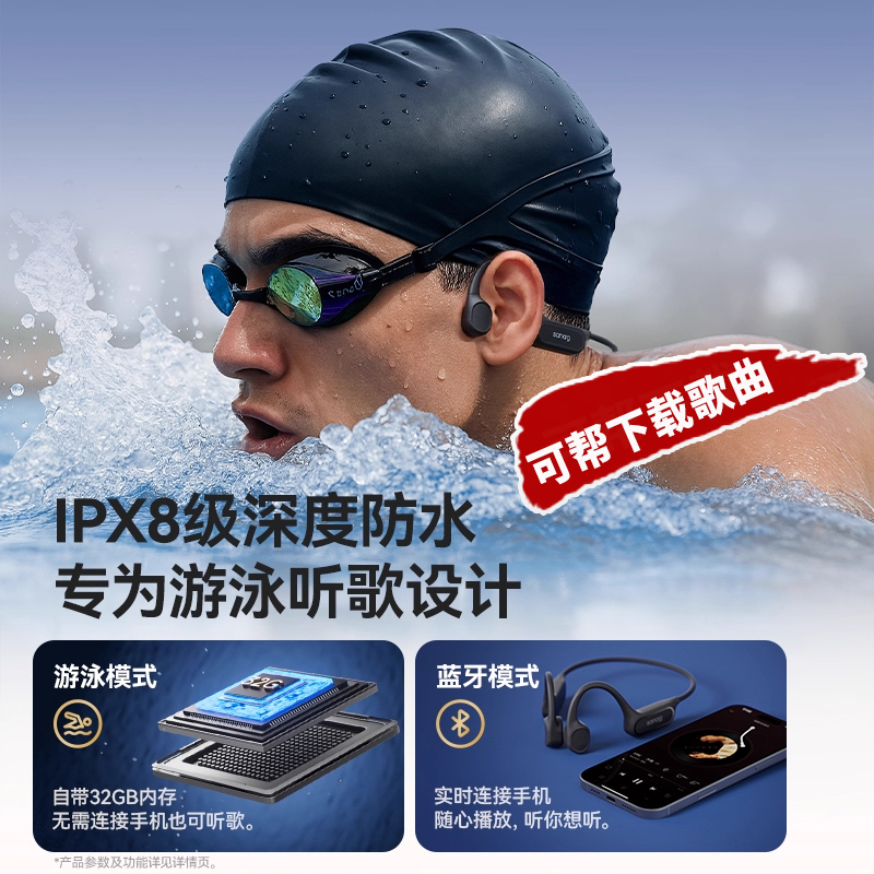游泳耳机防水专业水下专用sanag骨传导塞那B33赛纳运动跑步旗舰店