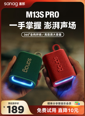 233621 B700A塞纳M13Spro蓝牙扬声器可以插入存储卡Sd内部存储Tf