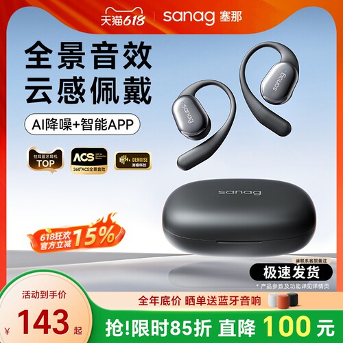 2025年新款顶配版抄底蓝牙耳机