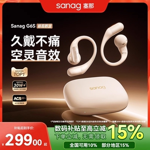g6s塞那G6S蓝牙耳机开放挂耳式骑行运动跑步专用不入耳官方旗舰店