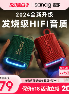 塞纳那m13spro蓝牙音箱响可插内存式卡sd内储存tf便携式迷你户外