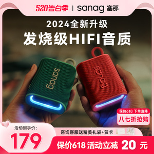 塞纳那m13spro蓝牙音箱响可插内存式卡sd内储存tf便携式迷你户外