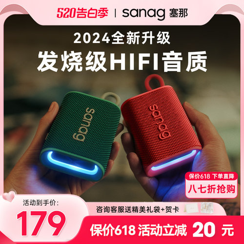 塞纳那m13spro蓝牙音箱响可插内存式卡sd内储存tf便携式迷你户外