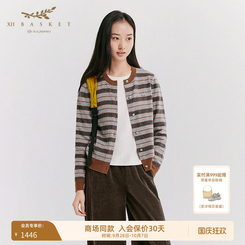 十二篮条纹圆领休闲运动针织开衫