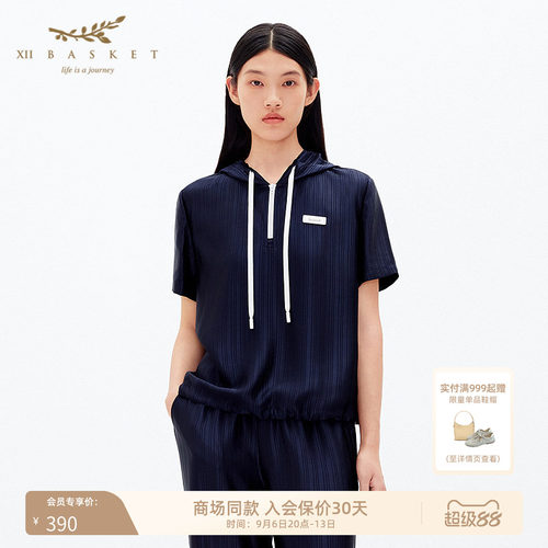 十二篮肌理感醋酸短袖连帽上衣