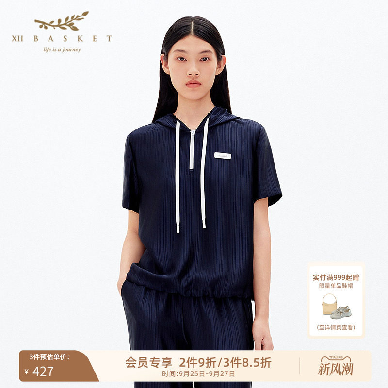 十二篮肌理感醋酸短袖连帽上衣