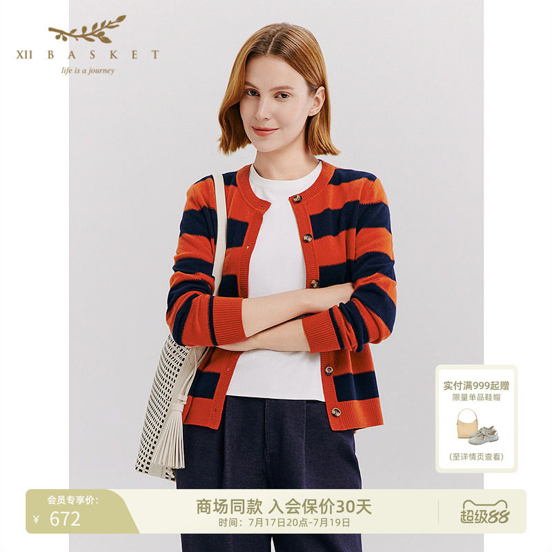 十二篮多巴胺条纹通勤针织衫