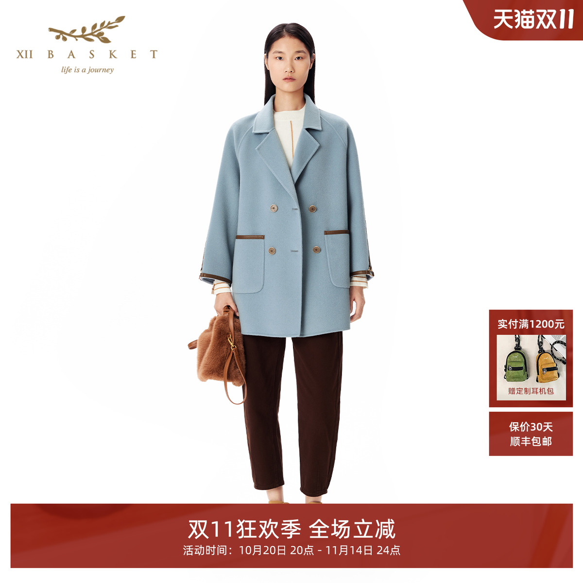 十二篮撞色皮条羊毛大衣