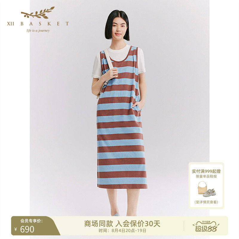 十二篮纯棉宽条纹无袖裙