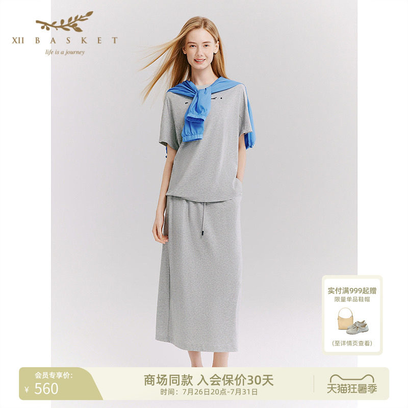 十二篮莱赛尔针织半身裙