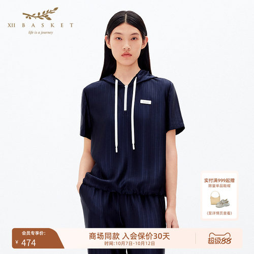 十二篮肌理感醋酸短袖连帽上衣