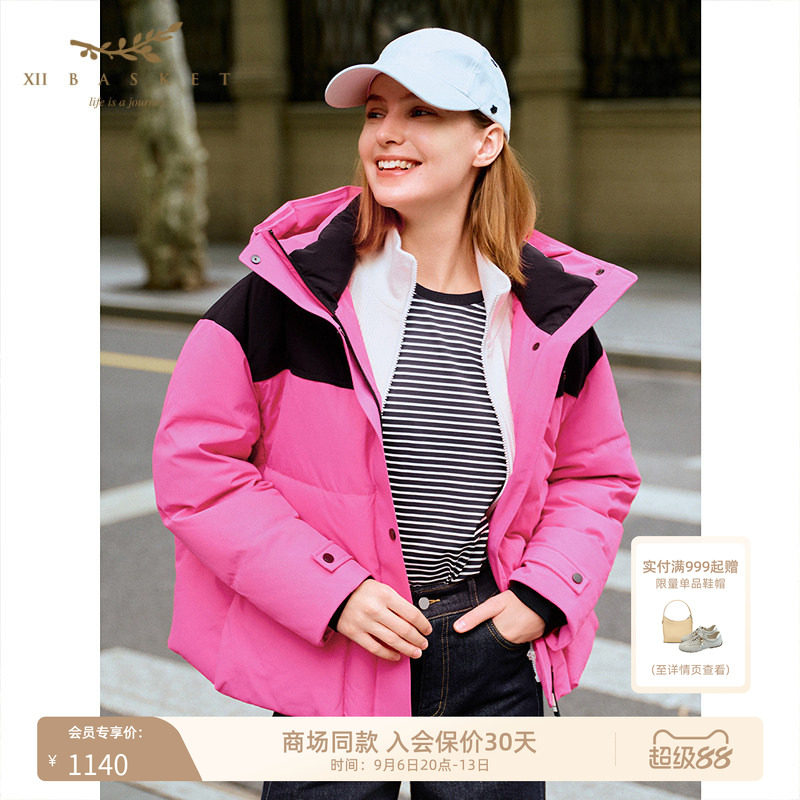十二篮高充绒户外羽绒服