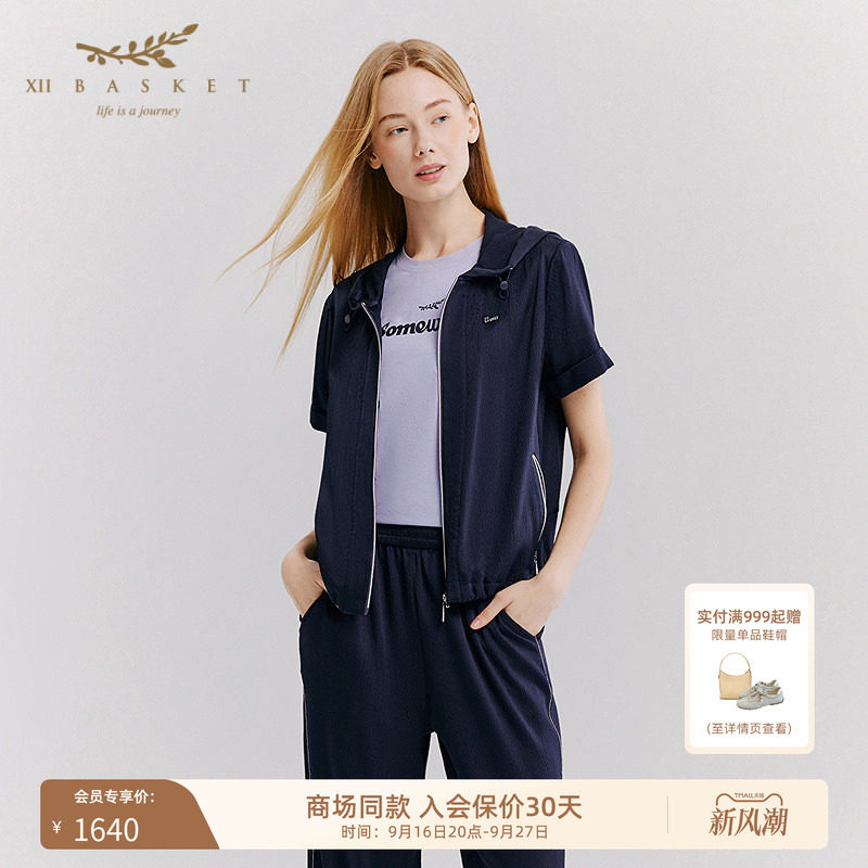十二篮桑蚕丝混纺休闲连帽外套