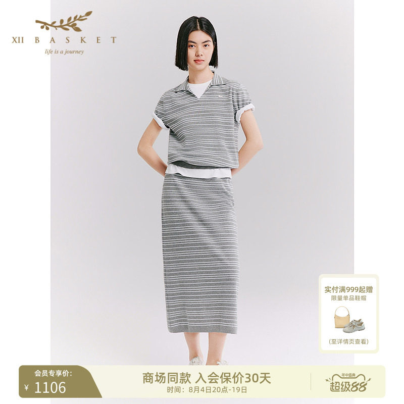 十二篮条纹松紧腰休闲裙