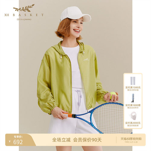 十二篮户外运动嫩芽绿连帽外套女