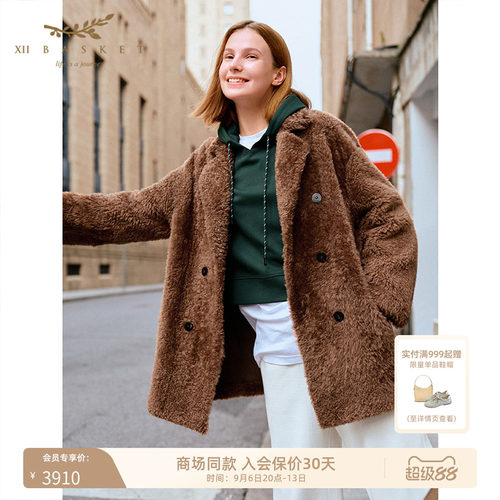 十二篮美拉德羊皮毛一体外套