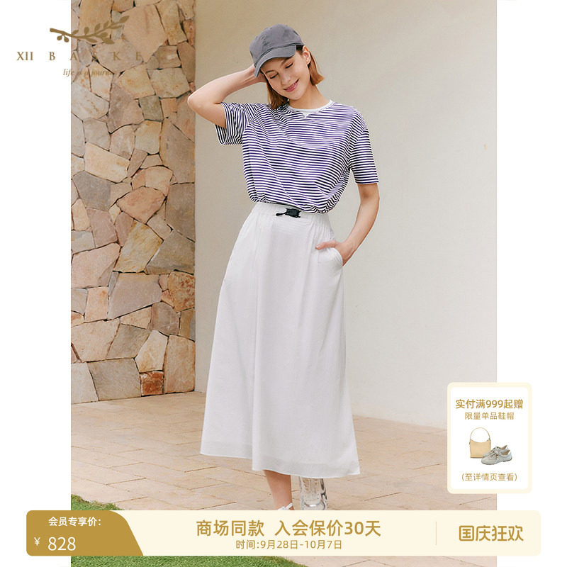 十二篮本白高腰休闲A字半身裙