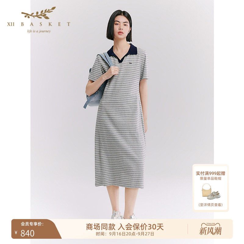 十二篮撞色休闲条纹收腰连衣裙