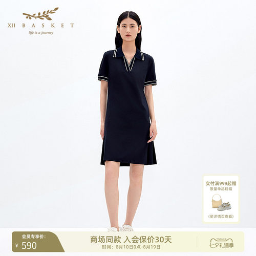 十二篮鱼尾裙摆时尚polo连衣裙