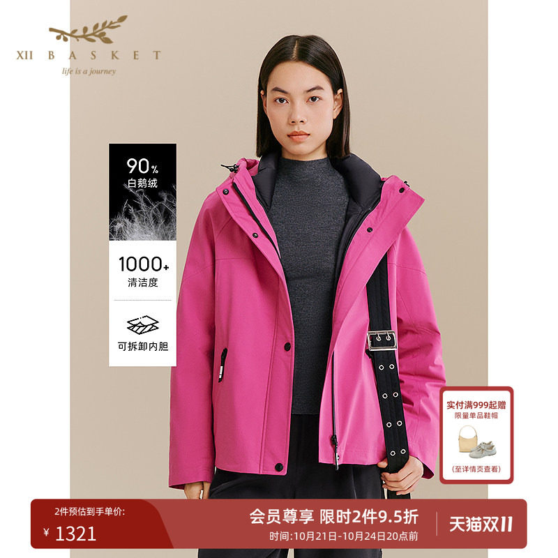 十二篮轻暖户外白鹅绒羽绒服