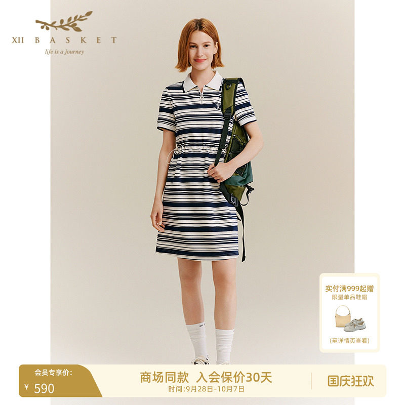 十二篮海魂衫条纹POLO连衣裙