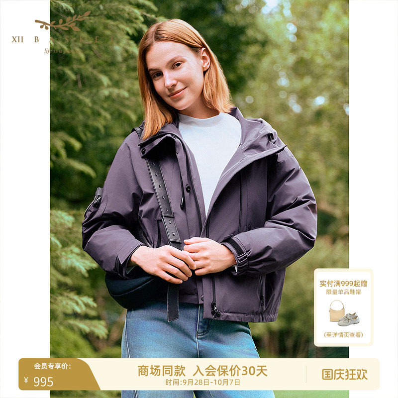 十二篮轻暖短款羽绒服