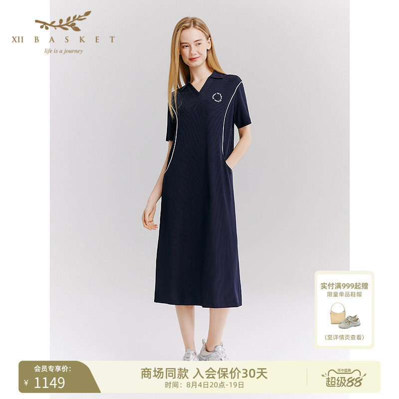 十二篮醋纤撞色显瘦运动针织裙