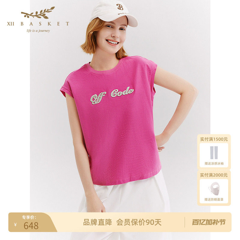 十二篮26夏新款莱赛尔针织无袖上衣显白树莓粉珠片绣运动T恤女