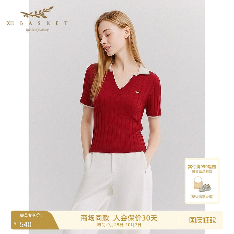 十二篮冰丝混纺凉感V领针织衫