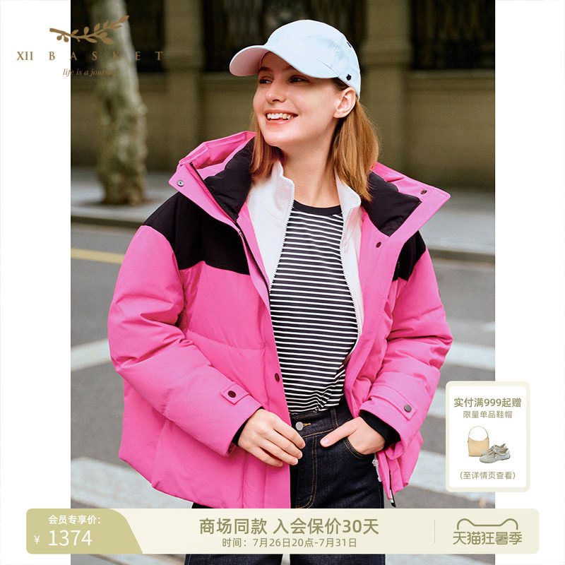 十二篮高充绒户外羽绒服