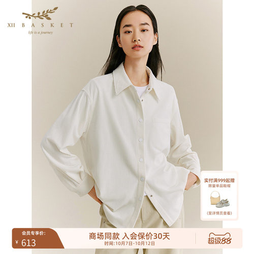 十二篮轻量灯芯绒宽松奶油白衬衫