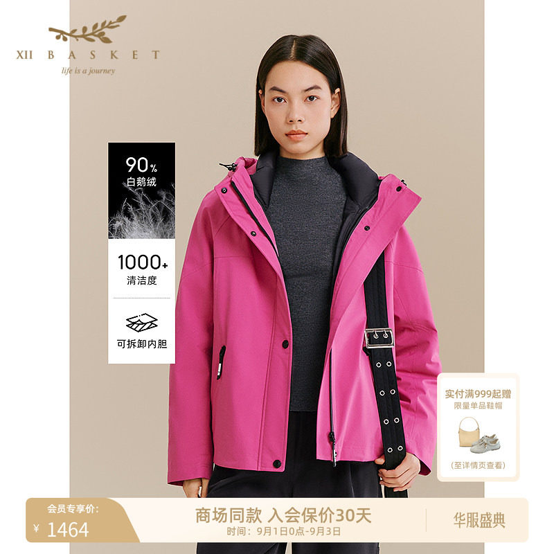 十二篮轻暖户外90%羽绒服