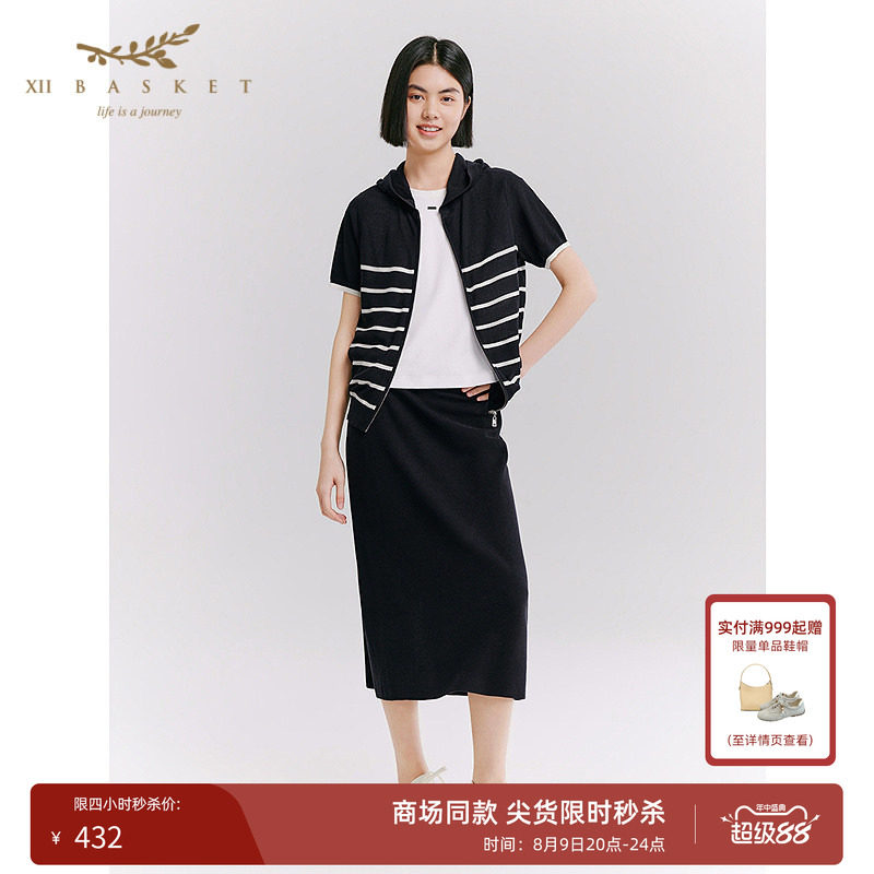 十二篮竖坑条通勤休闲针织半裙