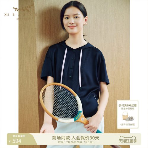 十二篮轻薄宽松真丝连帽上衣