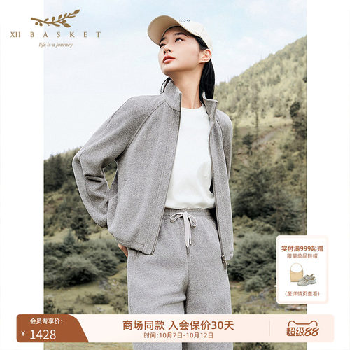 十二篮时尚休闲双头拉链外套
