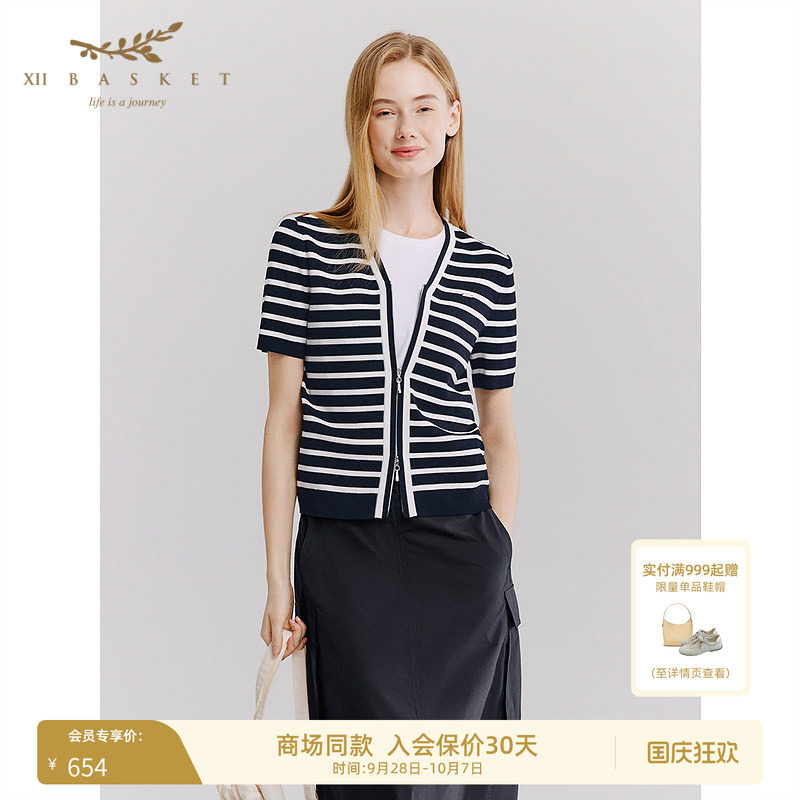 十二篮撞色条纹V领针织衫