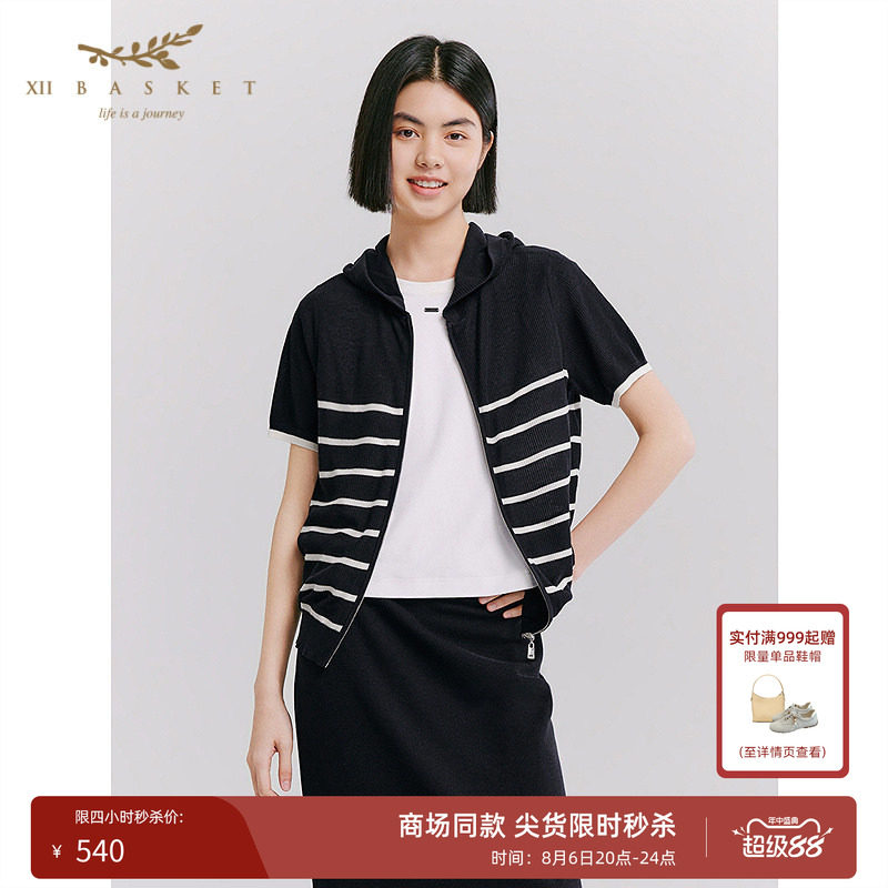 十二篮条纹连帽拉链针织衫