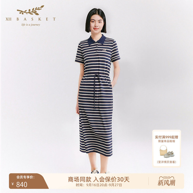 十二篮纯棉条纹Polo领休闲连衣裙