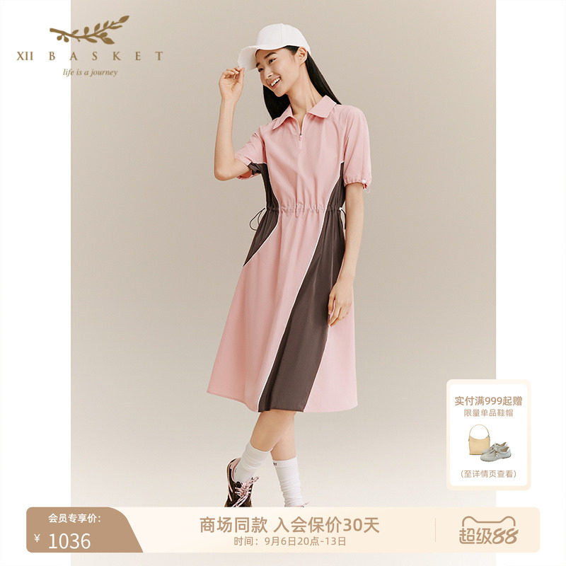 十二篮商场同款运动风撞色连衣裙
