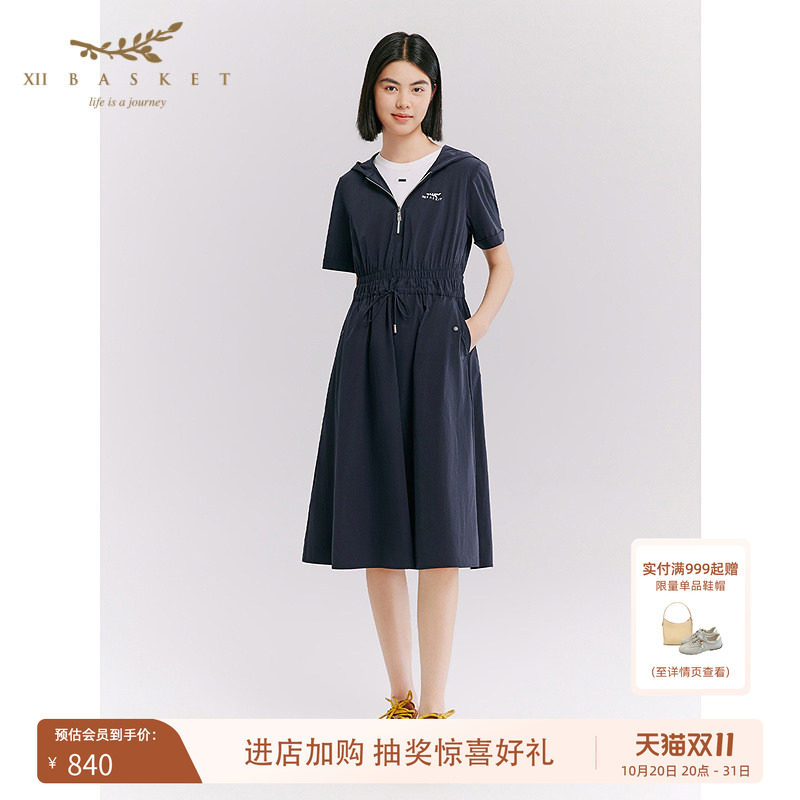 十二篮活力运动显瘦连衣裙