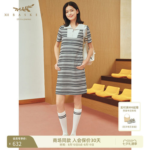 十二篮复古条纹连衣裙